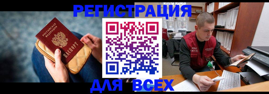 временная регистрация 2025 в Боровске