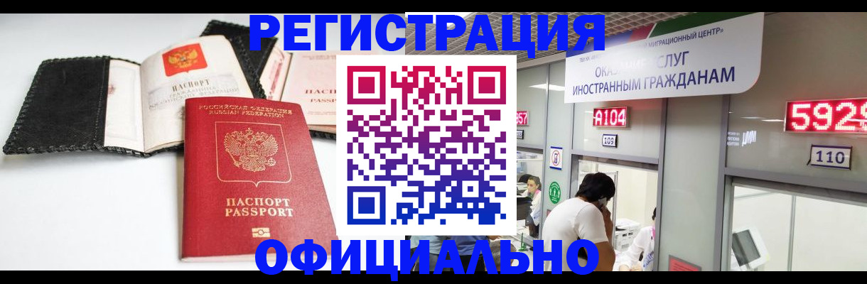 прописка 2025 в Боровске