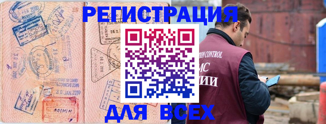 временная прописка в Боровске