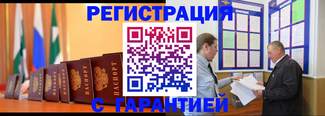 временная регистрация адрес в Боровске