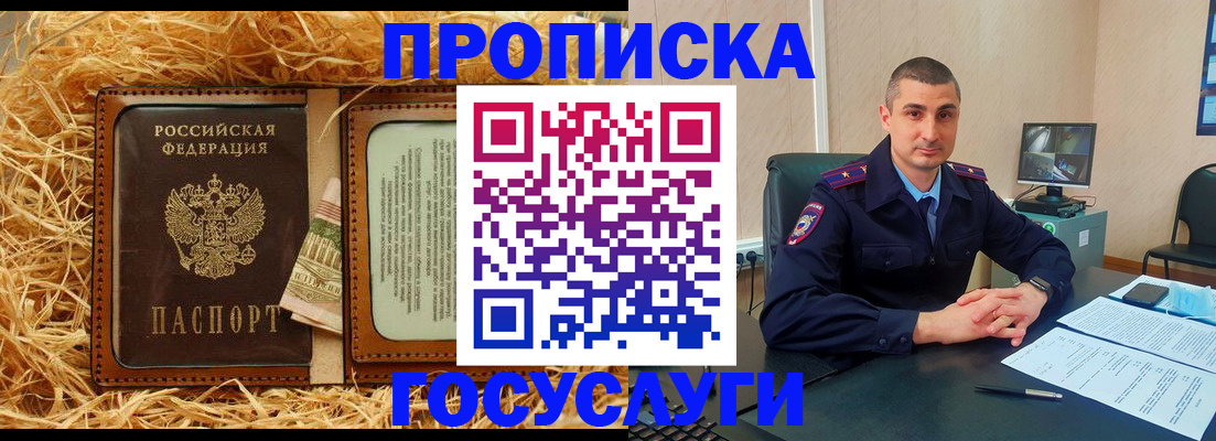 прописка в квартире в Боровске