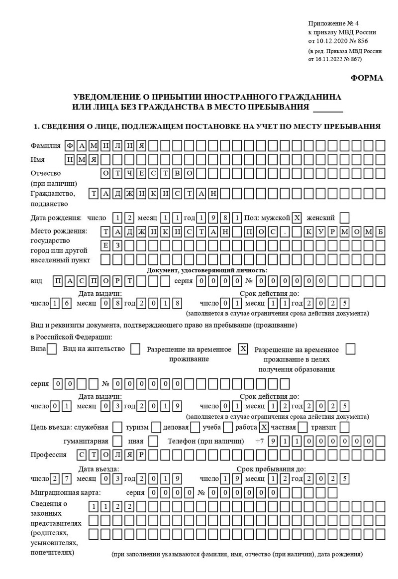 временная регистрация в Боровске временная регистрация в Боровске